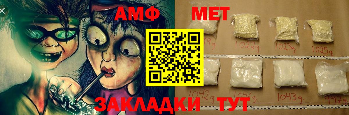 АМФЕТАМИН Розовый  АМФЕТАМИН  Ржев  Вход с VPN 