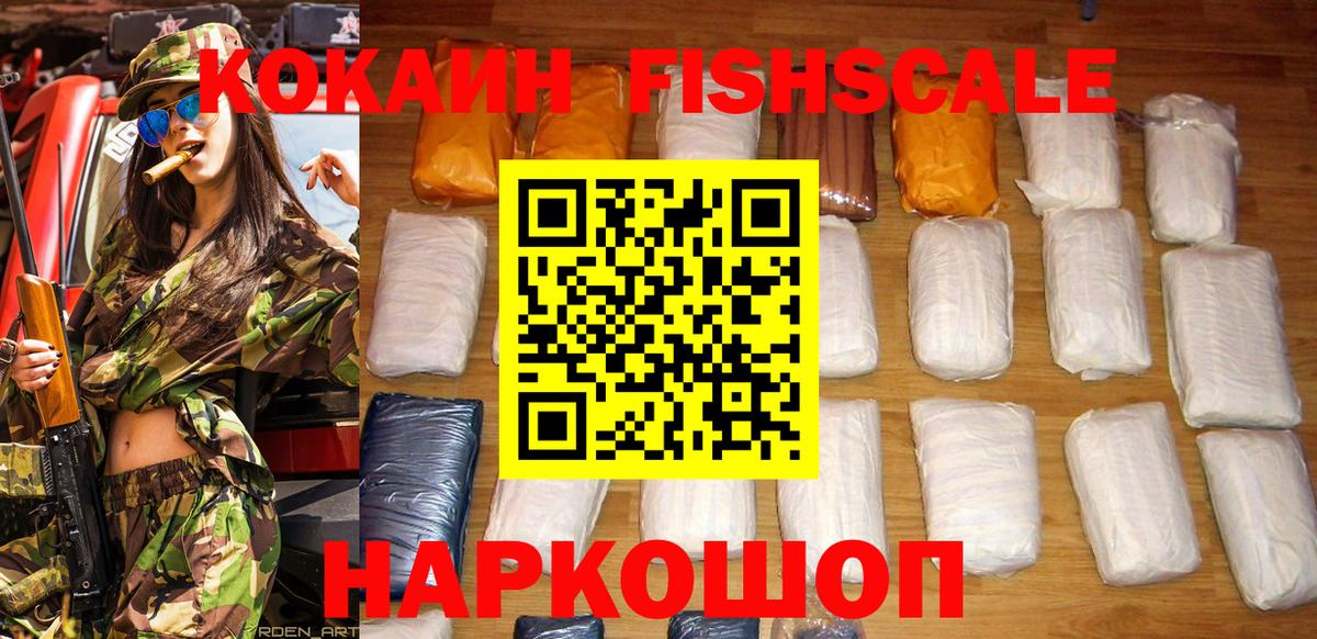 КОКАИН 99% Ржев