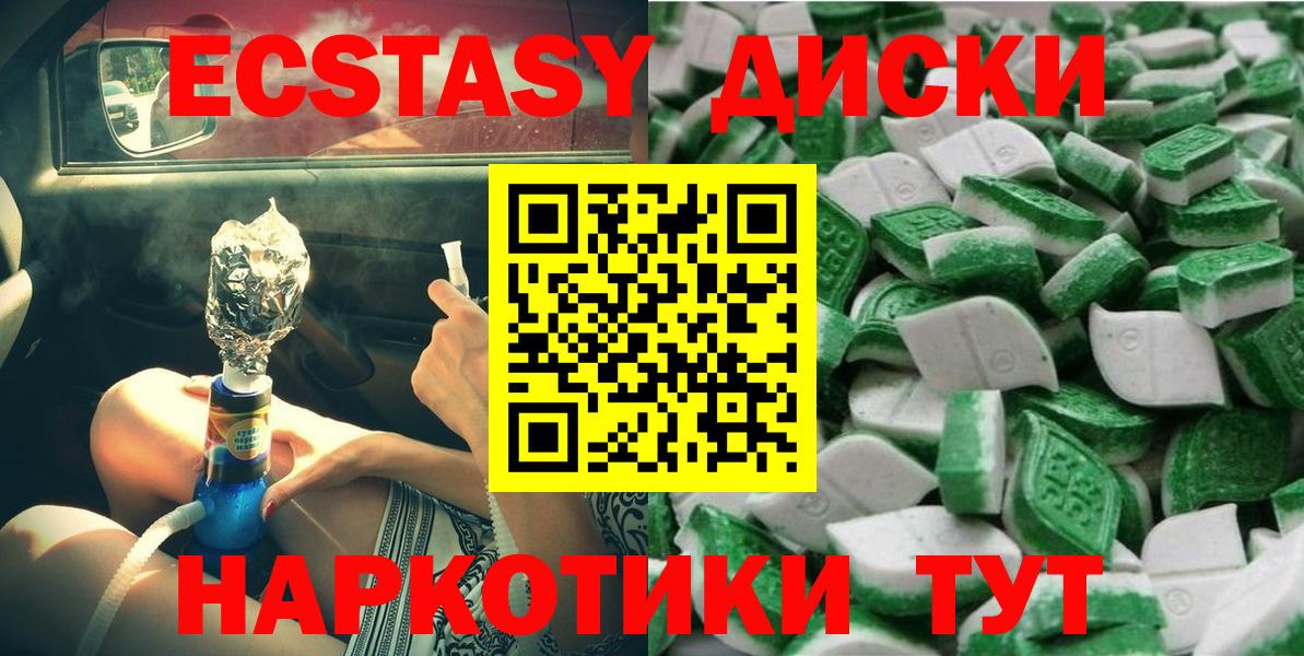 Экстази 280 MDMA Ржев