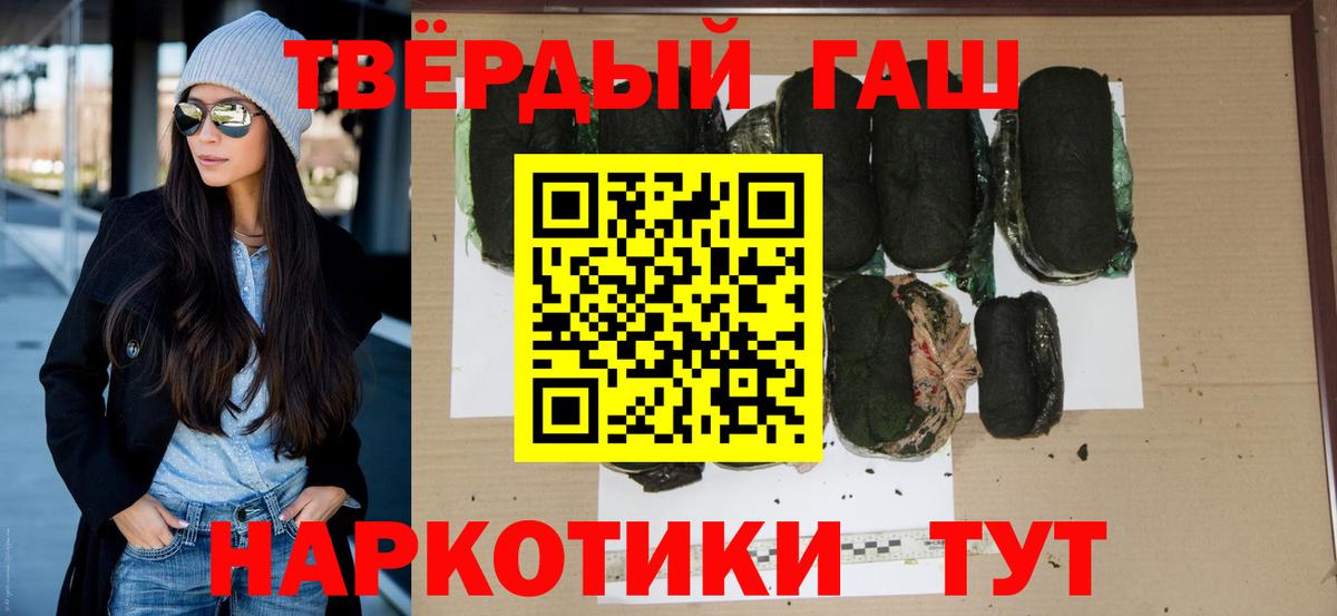 Ржев  Гашиш гашик  Вход с VPN  ГАШИШ  ГАШ Premium 