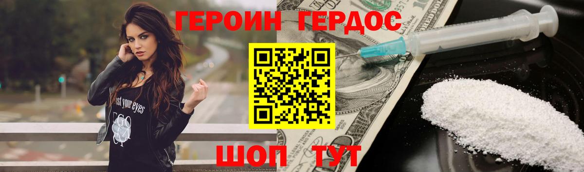 Героин афганец Ржев