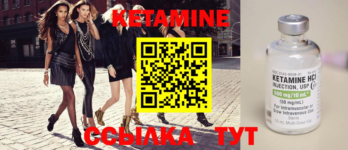 Кетамин VHQ  Вход с VPN  Кетамин ketamine  Ржев 