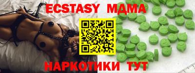 экстази Бузулук