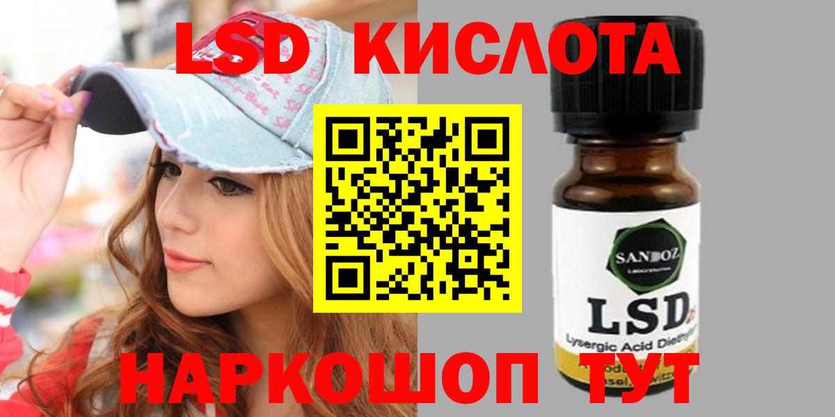 Лсд 25 экстази кислота Ржев