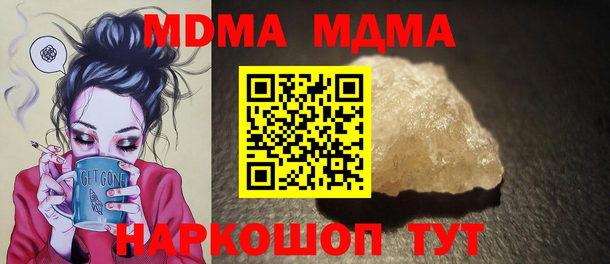 МДМА  Вход с VPN  МДМА VHQ  Ржев  MDMA молли 