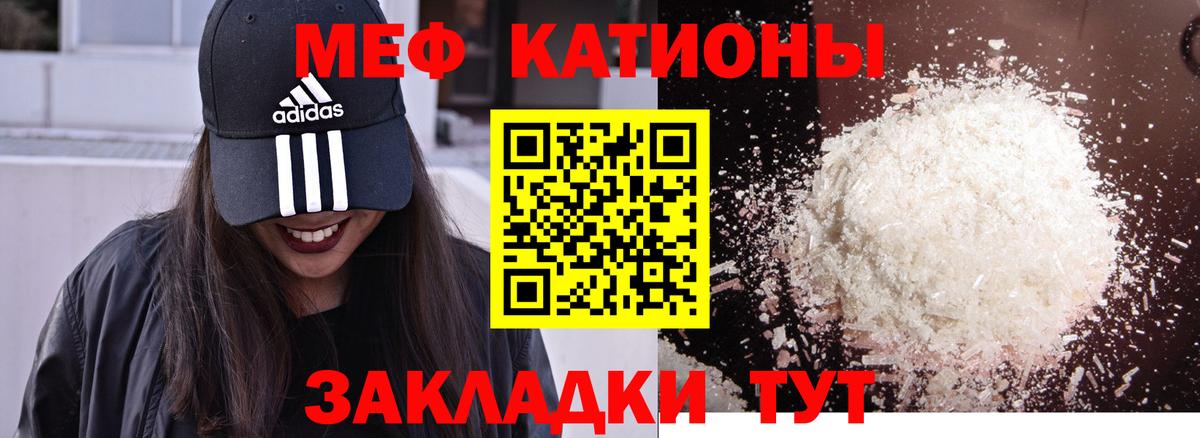 Меф кристаллы Ржев