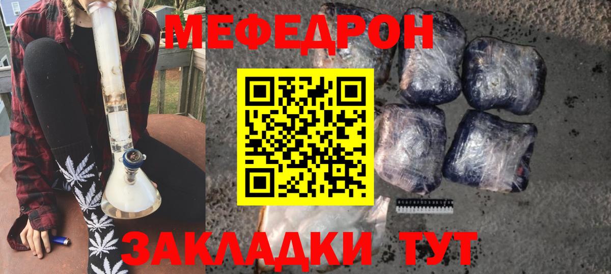 Мефедрон мяу мяу  МЯУ-МЯУ  Ржев  МЯУ-МЯУ mephedrone  МЯУ-МЯУ  Вход с VPN 