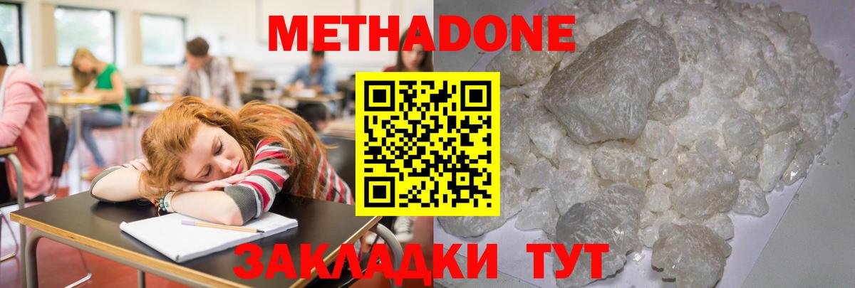Метадон белоснежный  Вход с VPN  Ржев 