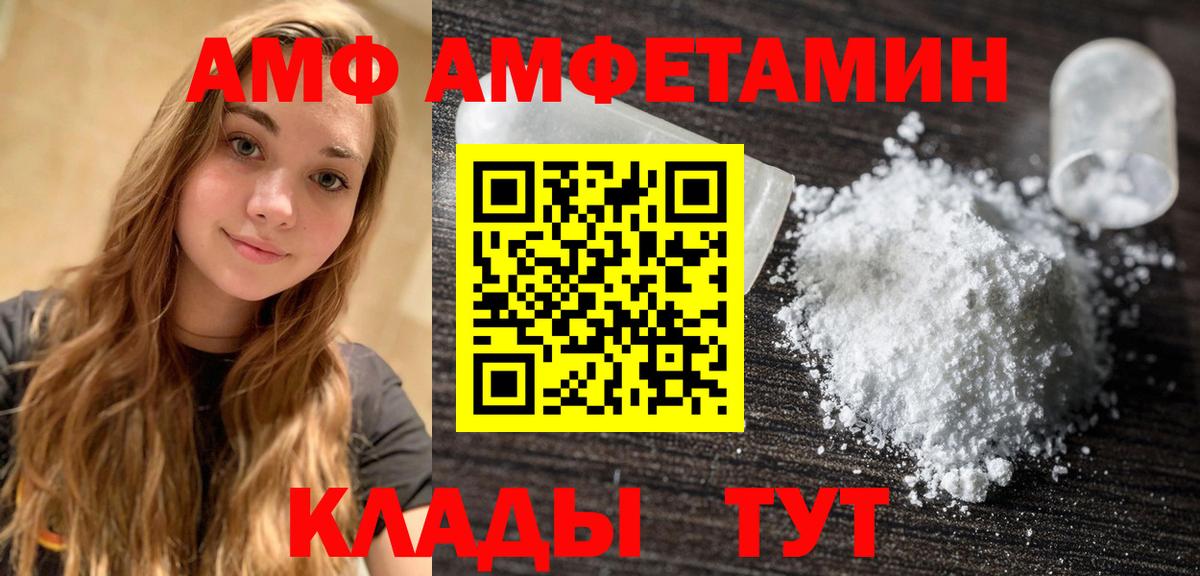 МЕТАМФЕТАМИН витя  Метамфетамин  Ржев  Вход с VPN 