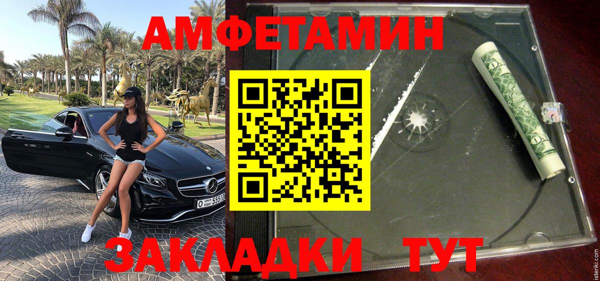 Первитин кристалл Ржев