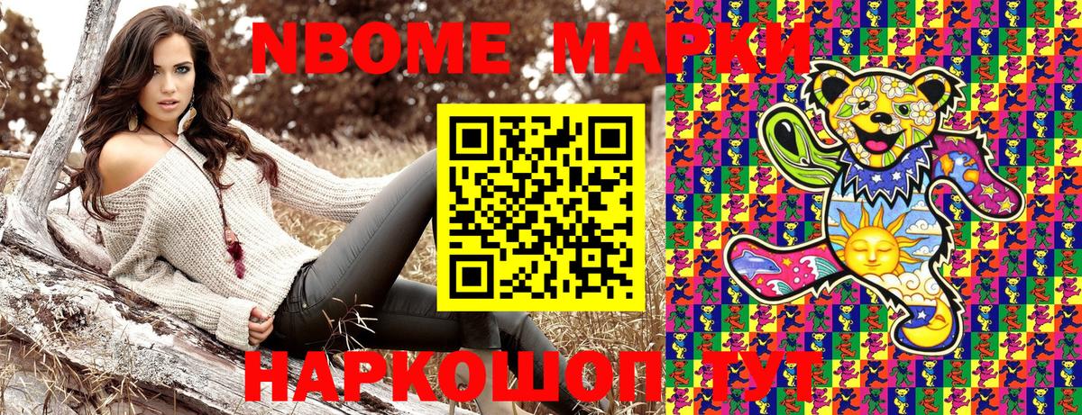 Наркотические марки  Вход с VPN  Марки 25I-NBOMe 1500мкг  Ржев  Марки 25I-NBOMe 1500мкг 